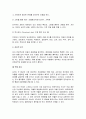 정신건강론 - ADHD(주의력결핍 과잉행동장애)와 아동기 정신건강에 관하여 조사하시오 14페이지