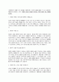 정신건강론 - ADHD(주의력결핍 과잉행동장애)와 아동기 정신건강에 관하여 조사하시오 16페이지