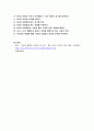 정신건강론 - ADHD(주의력결핍 과잉행동장애)와 아동기 정신건강에 관하여 조사하시오 18페이지