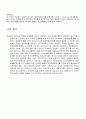 학교사회사업론 - 현재 한국에서 운영중인 학교사회복지사업에 대해 정리하시오. 11페이지