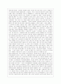 영화 『도가니(SILENCED)』 감상문 2페이지