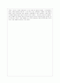영화 『도가니(SILENCED)』 감상문 3페이지