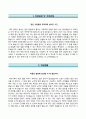 보라매병원 자기소개서 ＋면접1분스피치 / 보라매병원(간호사)자소서 (서울시보라매병원자기소개서,보라매병원간호직자소서,보라매병원이력서,서울보라매병원자소서,면접1분자기소개,보라매병원합격예문) resume★ 2페이지