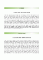 국립중앙의료원 자기소개서 ＋면접1분스피치 /국립중앙의료원(간호사)자소서 (국립중앙의료원합격자기소개서,국립중앙의료원(간호직)자소서,면접1분자기소개,면접기출문제,국립중앙의료원합격예문) resume★ 2페이지