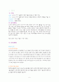 노인 여가 생활 빈도와 생활만족도의 관계(연구가설, 사회복지조사론, 가설설정, 가설검증) 6페이지