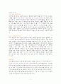 노인 여가 생활 빈도와 생활만족도의 관계(연구가설, 사회복지조사론, 가설설정, 가설검증) 8페이지