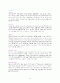 노인 여가 생활 빈도와 생활만족도의 관계(연구가설, 사회복지조사론, 가설설정, 가설검증) 10페이지