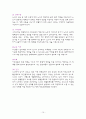노인 여가 생활 빈도와 생활만족도의 관계(연구가설, 사회복지조사론, 가설설정, 가설검증) 11페이지