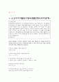 노인 여가 생활 빈도와 생활만족도의 관계(연구가설, 사회복지조사론, 가설설정, 가설검증) 12페이지