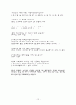 노인 여가 생활 빈도와 생활만족도의 관계(연구가설, 사회복지조사론, 가설설정, 가설검증) 13페이지