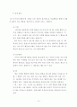 인형에 집착하는 행동(행동수정사례연구, 아동행동, 아동관찰, 행동수정사례, 아동행동연구) 13페이지