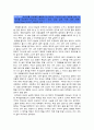 [우리은행 자기소개서] 2015 우리은행 자소서+면접기출 / 우리은행자기소개서샘플, 우리은행자기소개서견본, 우리은행자소서, 우리은행 우수한점, 우리은행 개선점, 우리은행 기회 위기 - 금융업 정의 2페이지