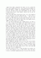 [우리은행 자기소개서] 2015 우리은행 자소서+면접기출 / 우리은행자기소개서샘플, 우리은행자기소개서견본, 우리은행자소서, 우리은행 우수한점, 우리은행 개선점, 우리은행 기회 위기 - 금융업 정의 3페이지