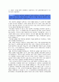 [우리은행 자기소개서] 2015 우리은행 자소서+면접기출 / 우리은행자기소개서샘플, 우리은행자기소개서견본, 우리은행자소서, 우리은행 우수한점, 우리은행 개선점, 우리은행 기회 위기 - 금융업 정의 4페이지