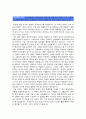 [우리은행 자기소개서] 2015 우리은행 자소서+면접기출 / 우리은행자기소개서샘플, 우리은행자기소개서견본, 우리은행자소서, 우리은행 우수한점, 우리은행 개선점, 우리은행 기회 위기 - 금융업 정의 7페이지