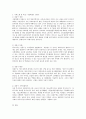 자신이 속한 지역사회의 제2기 지역사회복지계획을 찾아 읽고 자신이 속한 지역사회의 특징을 기술하시오. (지역사회복지) - 통합사례관리사업(강동구 희망복지지원단 사업), 강동구 희망복지지원단, 서울시 강동구 4페이지