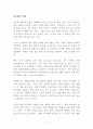 준비된 우연 독후감 감상문 서평 필립 코틀러 외 4인 1페이지