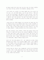 준비된 우연 독후감 감상문 서평 필립 코틀러 외 4인 2페이지
