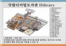 도서관 평면도 및 특징(도시계획, 국립도서관, 공공도서관, 과학도서관, 기념도서관) PPT, 파워포인트 7페이지