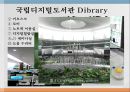 도서관 평면도 및 특징(도시계획, 국립도서관, 공공도서관, 과학도서관, 기념도서관) PPT, 파워포인트 8페이지