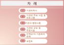 실습기관분석보고서(거창노인통합지원센터, 기관소개, 주요프로그램, 기관연계, 사회복지기관견학, 코멘트, 기관방문소감) 2페이지
