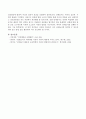 아동기(7~12세) 단체놀이에서 실패경험이 사회적 발달에 미치는 영향과 사회복지 실천방안에 대하여 자신의 창의적 의견을 포함하여 논술하시오. (단체놀이 실패경험) 4페이지