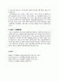 [인간행동과 사회환경 人間行動 社會環境] 한국(우리나라) 향후 사회복지제도를 사회보험, 공공부조, 사회복지서비스, 보건·의료 등 네 부문으로 나누어 전망해 보시오 2페이지