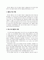 [인간행동과 사회환경 人間行動 社會環境] 대표적인 복지국가 유형에 대하여 설명하시오 {월렌스키의 유형, 퍼니스와 틸턴의 유형, 미시라의 유형, 에스핑-안데르센의 유형} 2페이지