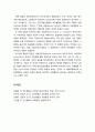 [인간행동과 사회환경 人間行動 社會環境] 대표적인 복지국가 유형에 대하여 설명하시오 {월렌스키의 유형, 퍼니스와 틸턴의 유형, 미시라의 유형, 에스핑-안데르센의 유형} 4페이지
