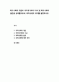 [인간행동과 사회환경 人間行動 社會環境] 복지사회의 개념과 복지국가와의 비교 및 복지사회의 실천을 살펴봄으로써, 복지사회의 의미를 설명하시오 1페이지