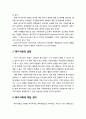 [인간행동과 사회환경 人間行動 社會環境] 복지사회의 개념과 복지국가와의 비교 및 복지사회의 실천을 살펴봄으로써, 복지사회의 의미를 설명하시오 3페이지
