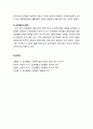 [인간행동과 사회환경 人間行動 社會環境] 산업재해보상보험제도의 개념과 발전과정에 대해서 설명하시오 3페이지