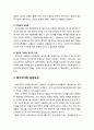 [인간행동과 사회환경 人間行動 社會環境] 복지국가(welfare state)라는 용어의 개념과 학술적 의미를 설명하시오 3페이지