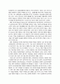 [인간행동과 사회환경 人間行動 社會環境] 복지국가(welfare state)라는 용어의 개념과 학술적 의미를 설명하시오 4페이지