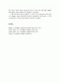 [인간행동과 사회환경 人間行動 社會環境] 복지국가(welfare state)라는 용어의 개념과 학술적 의미를 설명하시오 5페이지