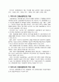 [인간행동과 사회환경 人間行動 社會環境] 우리나라 고용보험제도(雇傭保險制度)의 개념과 주요내용에 대하여 설명하시오 2페이지