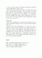 [인간행동과 사회환경 人間行動 社會環境] 아동복지서비스의 개념과 목표 혹은 원칙과 유형 등을 설명하시오 4페이지