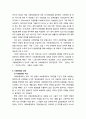 [인간행동과 사회환경 人間行動 社會環境] 사회보험(Social Insurance)의 이해 - 한국의 사회보장제도의 도입배경 및 발전과정, 사회보험의 개념과 성격(사보험과의 비교, 공공부조와의 비교) 3페이지