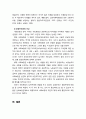 [인간행동과 사회환경 人間行動 社會環境] 사회보험(Social Insurance)의 이해 - 한국의 사회보장제도의 도입배경 및 발전과정, 사회보험의 개념과 성격(사보험과의 비교, 공공부조와의 비교) 4페이지