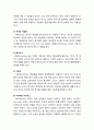 [인간행동과 사회환경 人間行動 社會環境] 융(Carl G. Jung) 이론의 특성과 주요 개념 및 융의 인성발달 4단계(아동기, 청소년기와 성인기, 중년기, 노년기) 3페이지
