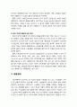 [인간행동과 사회환경 人間行動 社會環境] 집단의 정의와 집단에 대한 여러 가지 분류를 설명하시오 4페이지
