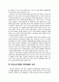 [인간행동과 사회환경 人間行動 社會環境] 인간소외와 사회복지 - 인간소외 문제에 대한 국가적 대처 및 인간소외 문제와 ‘복지공동체’사회에 대한 논의를 통해 본는 인간소외와 사회복지와의 관계 3페이지