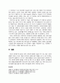 [인간행동과 사회환경 人間行動 社會環境] 인간소외와 사회복지 - 인간소외 문제에 대한 국가적 대처 및 인간소외 문제와 ‘복지공동체’사회에 대한 논의를 통해 본는 인간소외와 사회복지와의 관계 4페이지