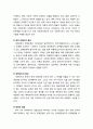 [인간행동과 사회환경 人間行動 社會環境] 사회복지정책- 사회복지정책의 형성 및 집행과정과 실천기술을 설명하시오 3페이지