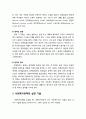 [인간행동과 사회환경 人間行動 社會環境] 사회복지정책- 사회복지정책의 형성 및 집행과정과 실천기술을 설명하시오 4페이지