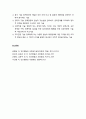 [인간행동과 사회환경 人間行動 社會環境] 사회복지정책- 사회복지정책의 형성 및 집행과정과 실천기술을 설명하시오 5페이지