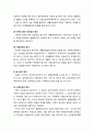 [인간행동과 사회환경 人間行動 社會環境] 생활보장제도의 이해 - 생활보장제도의 변천과정, 생활보장제도의 기본원리와 실시원칙 4페이지