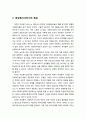 [인간행동과 사회환경 人間行動 社會環境] 여성복지서비스의 개념과 목표 혹은 원칙과 유형 등을 설명하시오 3페이지