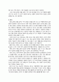 [인간행동과 사회환경 人間行動 社會環境] 사회복지정책을 통하여 제공되는 재화나 서비스의 형태 (사회복지정책의 급여 형태) 4페이지