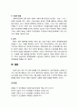 [인간행동과 사회환경 人間行動 社會環境] 사회복지정책을 통하여 제공되는 재화나 서비스의 형태 (사회복지정책의 급여 형태) 5페이지